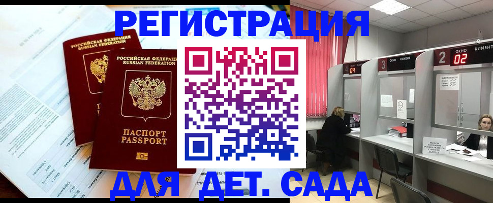прописка гарантия в Новомичуринске