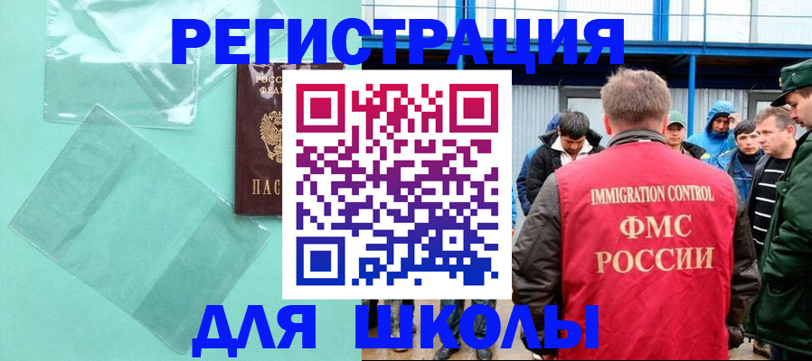прописка поиск в Новомичуринске
