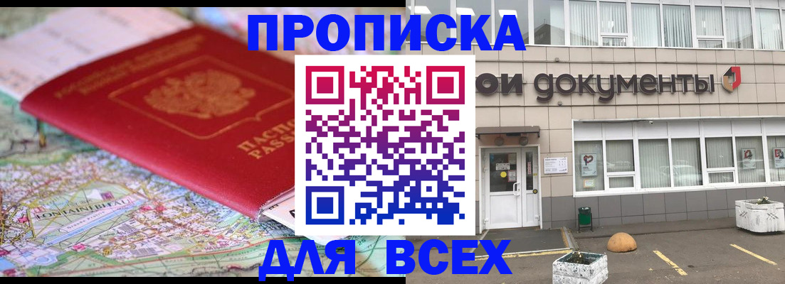 временная регистрация госуслуги в Новомичуринске